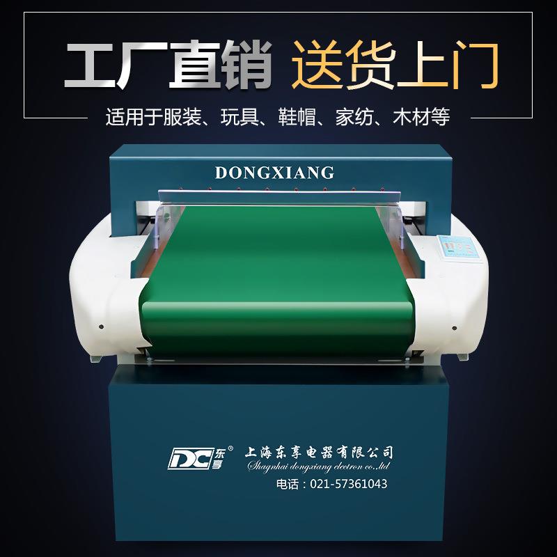 台式检针机灵敏验针机纺织食品材断针金属探测器输送式检针机