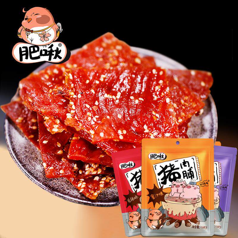 猪肉脯袋装净重168g原味蜜汁香辣 猪肉脯零食靖江特产肉类