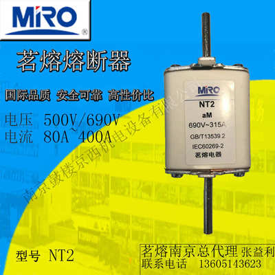 2方熔断器r033rt16型/刀管nt2/-mro茗熔