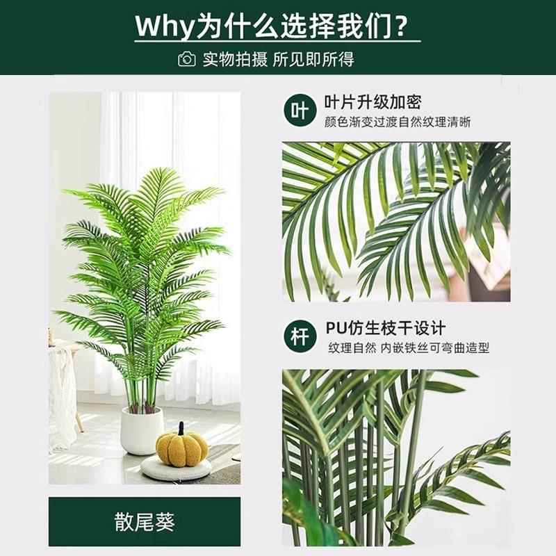 轻奢高端内葵盆仿真仿真绿植绿植散尾落地盆栽假栽花树室室内客厅