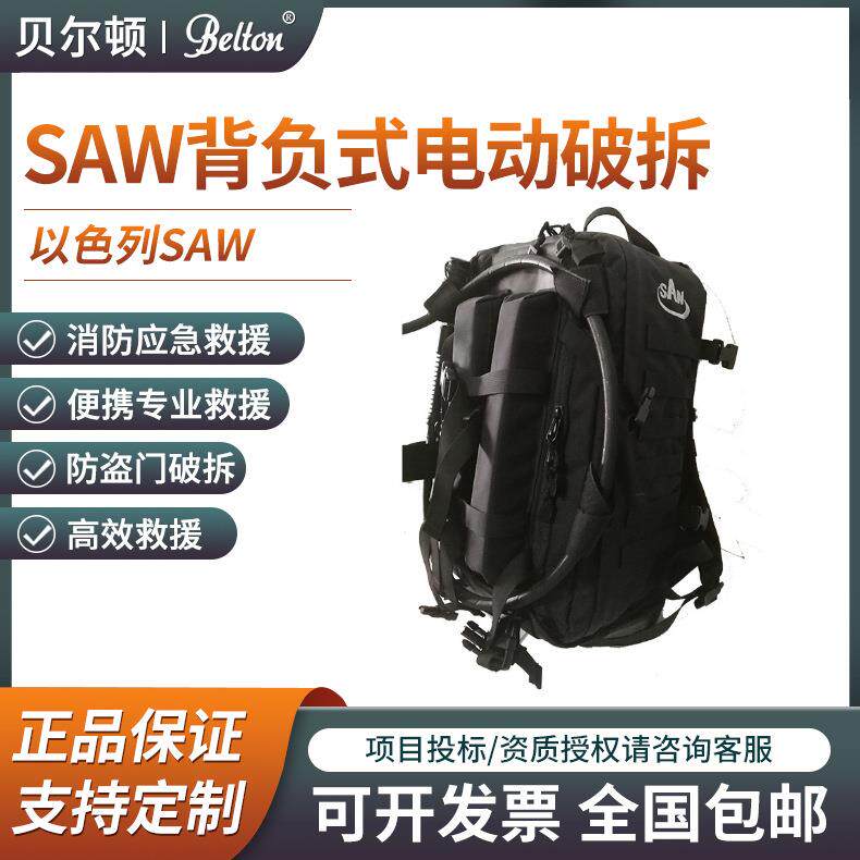以色列电动背负式破拆工具背包 防盗门电动液压破拆工具组背包