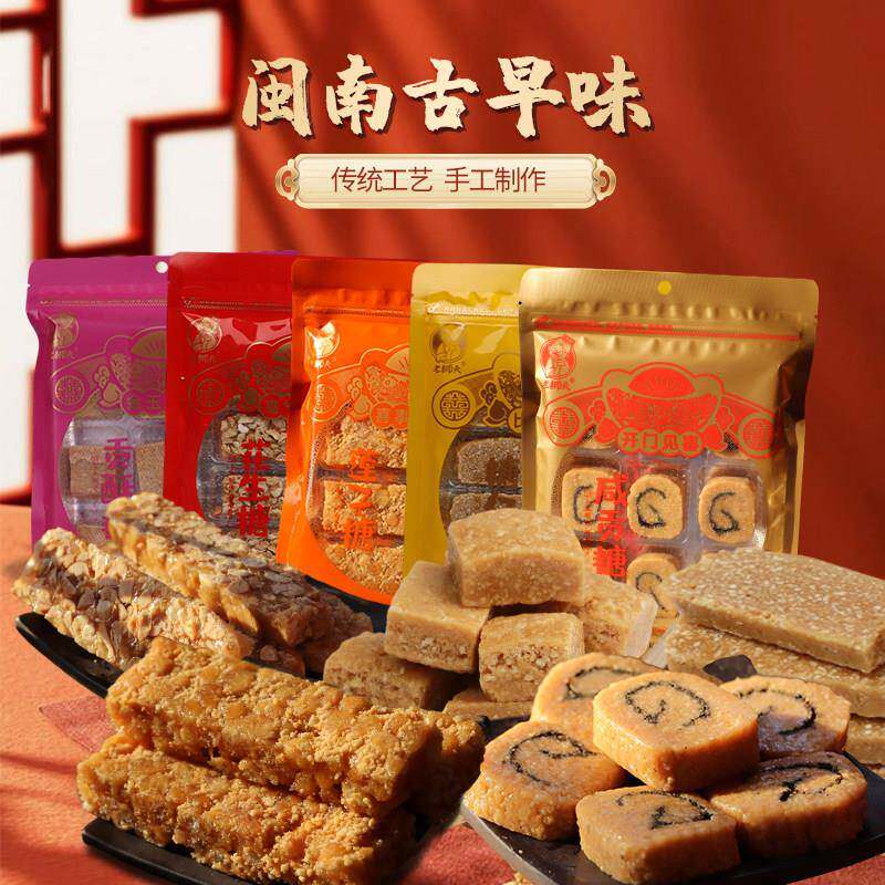 新货老式酥糖闽南泉州厦门特产糕点传统手工花生酥糖小吃休闲 茶