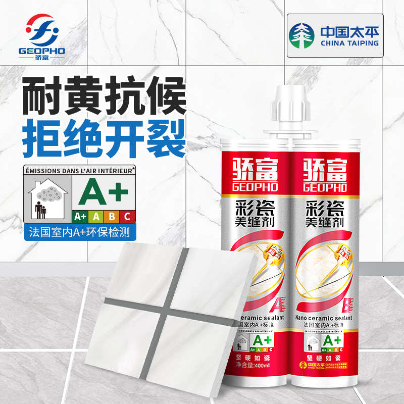 美缝剂瓷砖地砖防水填缝勾缝剂美缝胶收边金色银灰收边胶真瓷胶