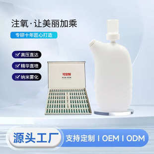 便携式 纳米针仪高压无注水光手持喷雾新款 仪氧美容补水自动仪家用