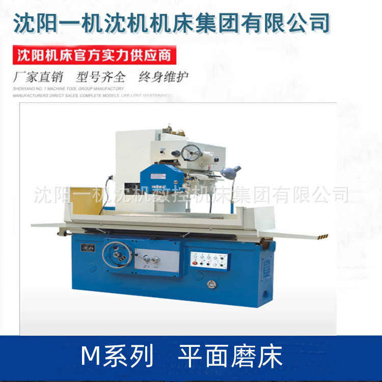 供应1000 精密落地式m7150平面磨床磨床卧式m7140 磨床*