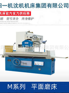 m7150磨床 精密 卧式  m7140供应落地式平面磨床1000*磨床