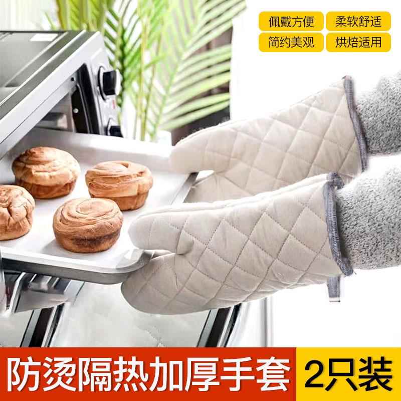 隔热手套耐高温防烫加厚微波炉厨房烤箱烘焙餐饮专用耐磨耐热手套