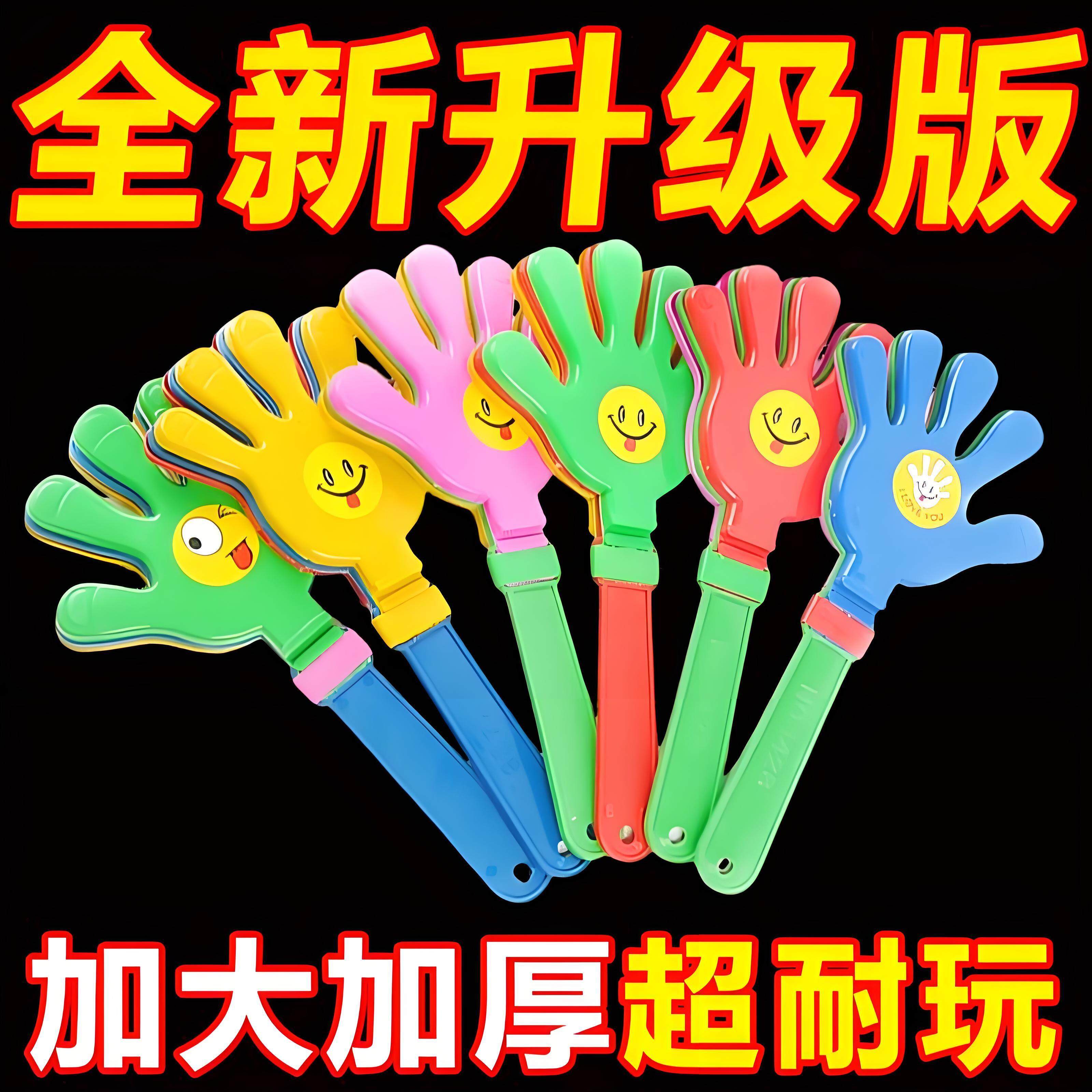 鼓掌幼儿园拍手小手拍拍巴掌手掌笑脸手持道具发光加厚儿童玩具