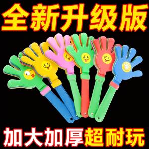 鼓掌幼儿园拍手小手拍拍巴掌手掌笑脸手持道具发光加厚儿童玩具