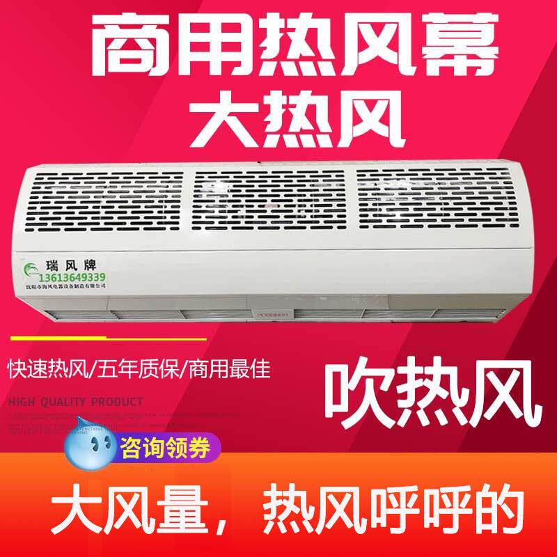 远红外电热幕空气门电热大功率空气幕热风幕静音暖风帘机挡冷风商