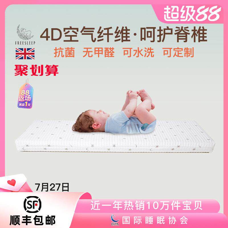 新生婴儿床垫舒适宝宝儿童专用空气纤维定制拼接床褥子a类母婴级