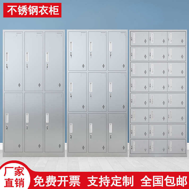 不锈钢更衣柜员工储物柜员工柜食堂餐具柜餐盘柜工厂车间多门鞋柜,商业/办公家具,办公储物柜,淘宝优惠券,粉丝福利购,淘宝优惠卷