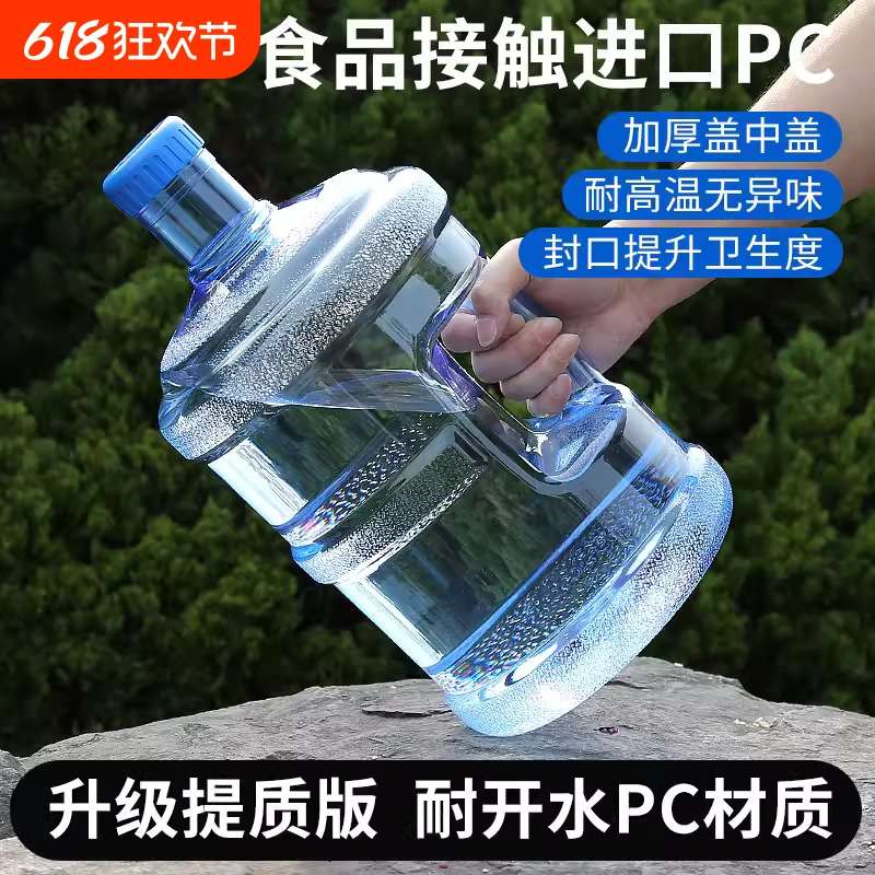 pc纯净矿泉水桶家用饮水机桶手提桶装水桶户外储水桶空桶提手手压