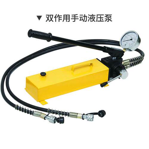 破拆工具双作用液压手动泵 高压手动泵 便携式手动液压泵