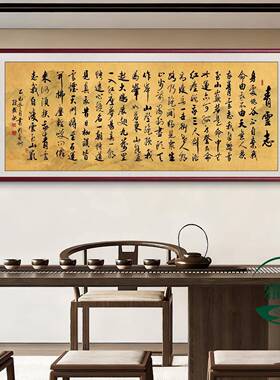 青云志办公室挂画新中式励志茶室装饰画沁园春雪开业牌匾字画壁画