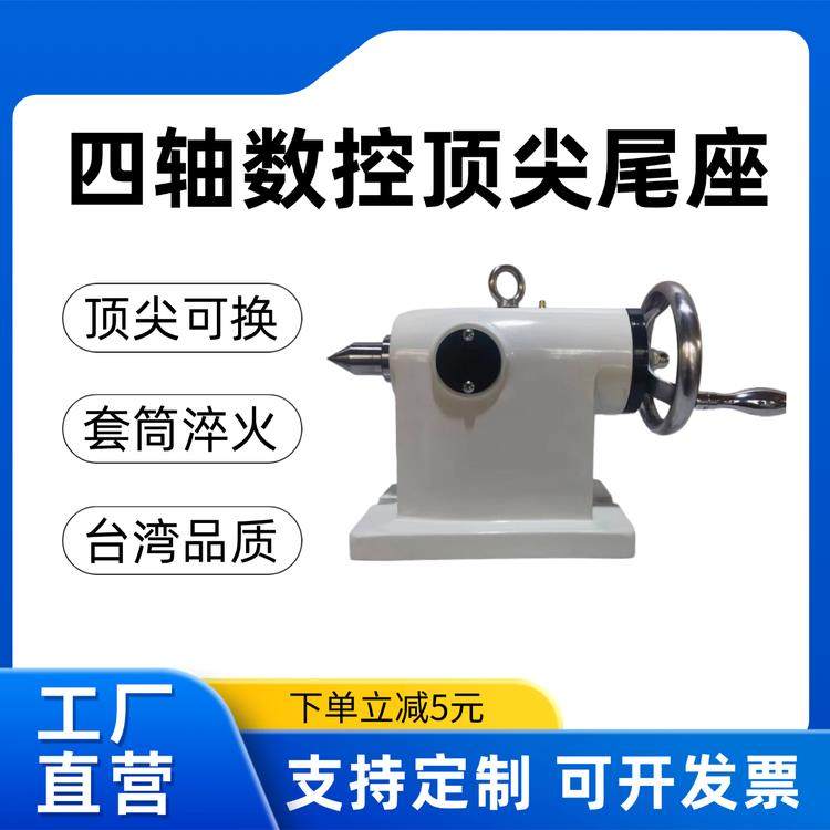 四轴顶针尾座分度头可调节数控加工中心手动气动135 160 210