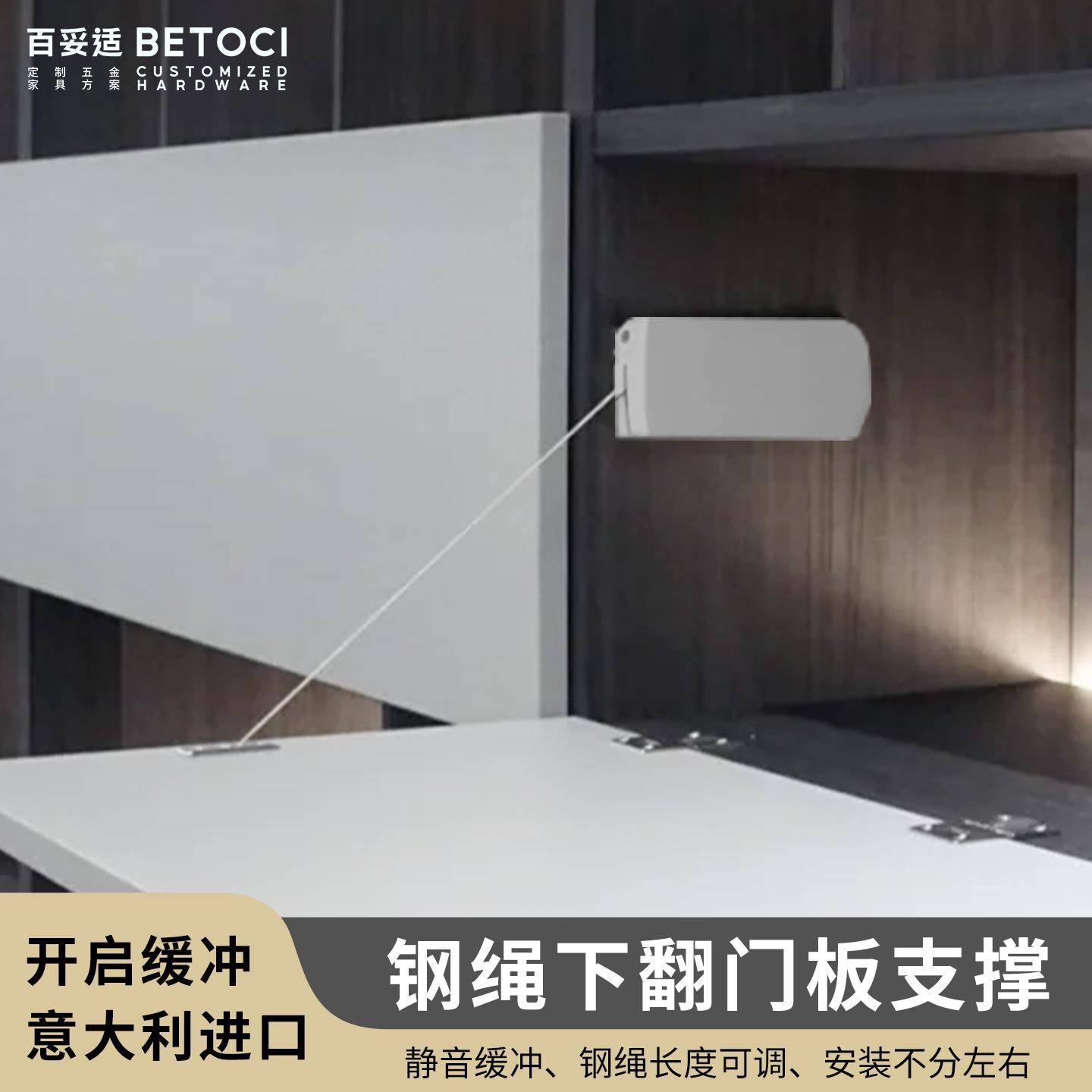 进口橱柜翻板柜钢绳吊撑钢丝支撑器悬空吊柜矮柜缓冲下翻气撑杆