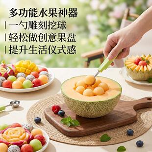 挖水果球勺子三合一挖西瓜球圆球挖球勺瓜瓤雕花刀挖球器分割器