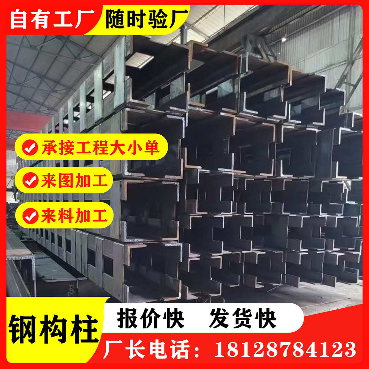 广东佛山钢铁批发 镀锌方管 圆管 各种规格钢材 另可打砂喷漆等