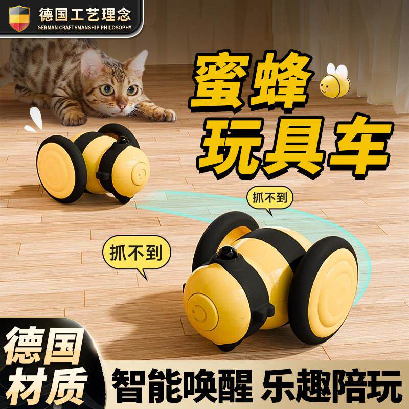 【猫玩具车】喵逗猫自嗨解闷宠物用品逗猫棒小猫咪电动玩具车