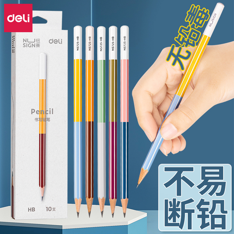 得力纽赛铅笔小学生一年级专用hb铅笔2b的儿童二年级幼儿园学习文