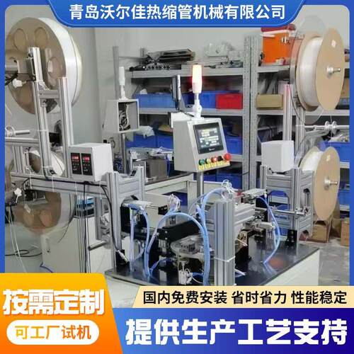 光纤热缩管装配机 光纤热缩管组装机生产线 光纤热缩管生产设备