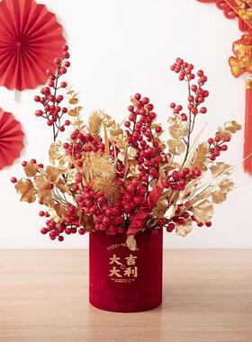 乔迁之喜福桶仿真花艺新年摆件客厅装饰新婚花束发财果红果仿生花