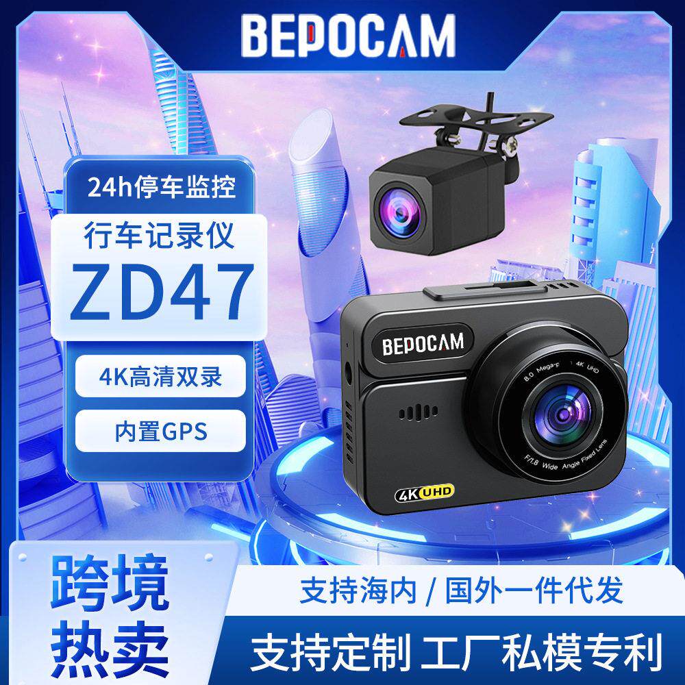 行车记录仪新款4K清车载摄像头24H行车记录仪前后双录工厂汽车