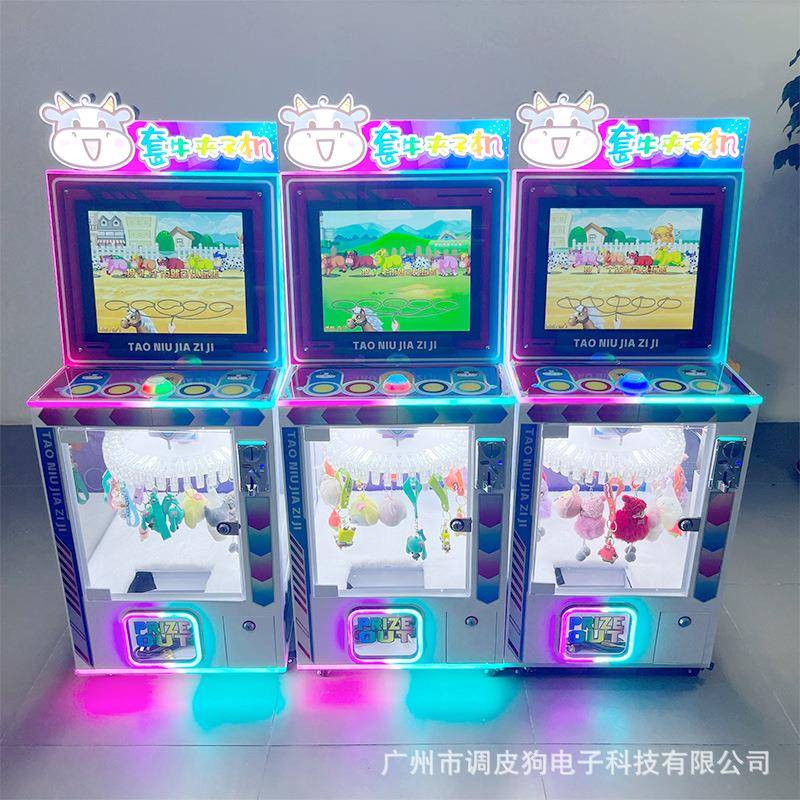 儿童游戏机夹娃娃钥匙扣套牛夹子机夜市摆摊投币游艺设备6夹子机