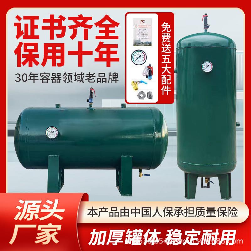 存气罐耐腐蚀1立方真空罐压力罐精密储气罐高压泵小型车间立式