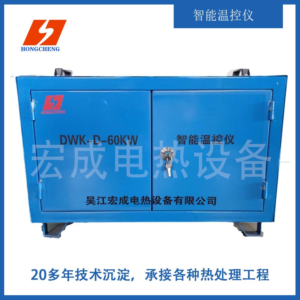 热处理设备智能温控柜便携式电炉控温柜智能控温箱供应