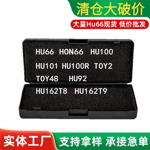 李氏二合一Hu66系列工具 李志勤工具汽修量尺专用