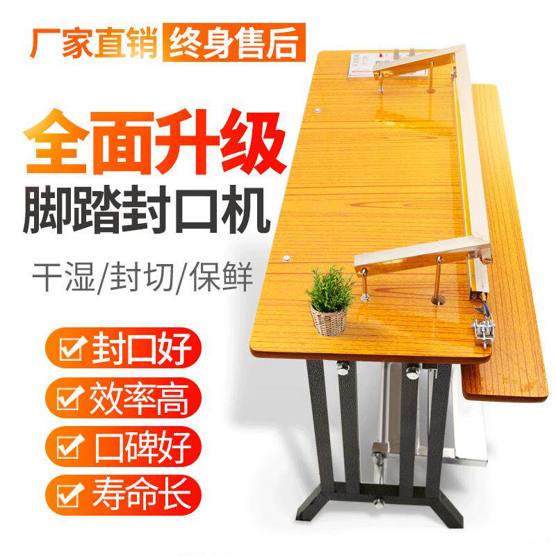 纯铜变压器脚踏胶袋封口机 pof热收缩膜封切机 通过式脚踩切膜机