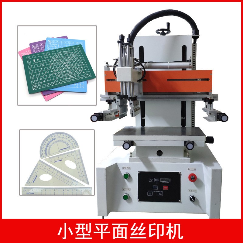小型平面台式半自动丝印机pvc塑料pcb玻璃标签丝印机丝网印刷机图片