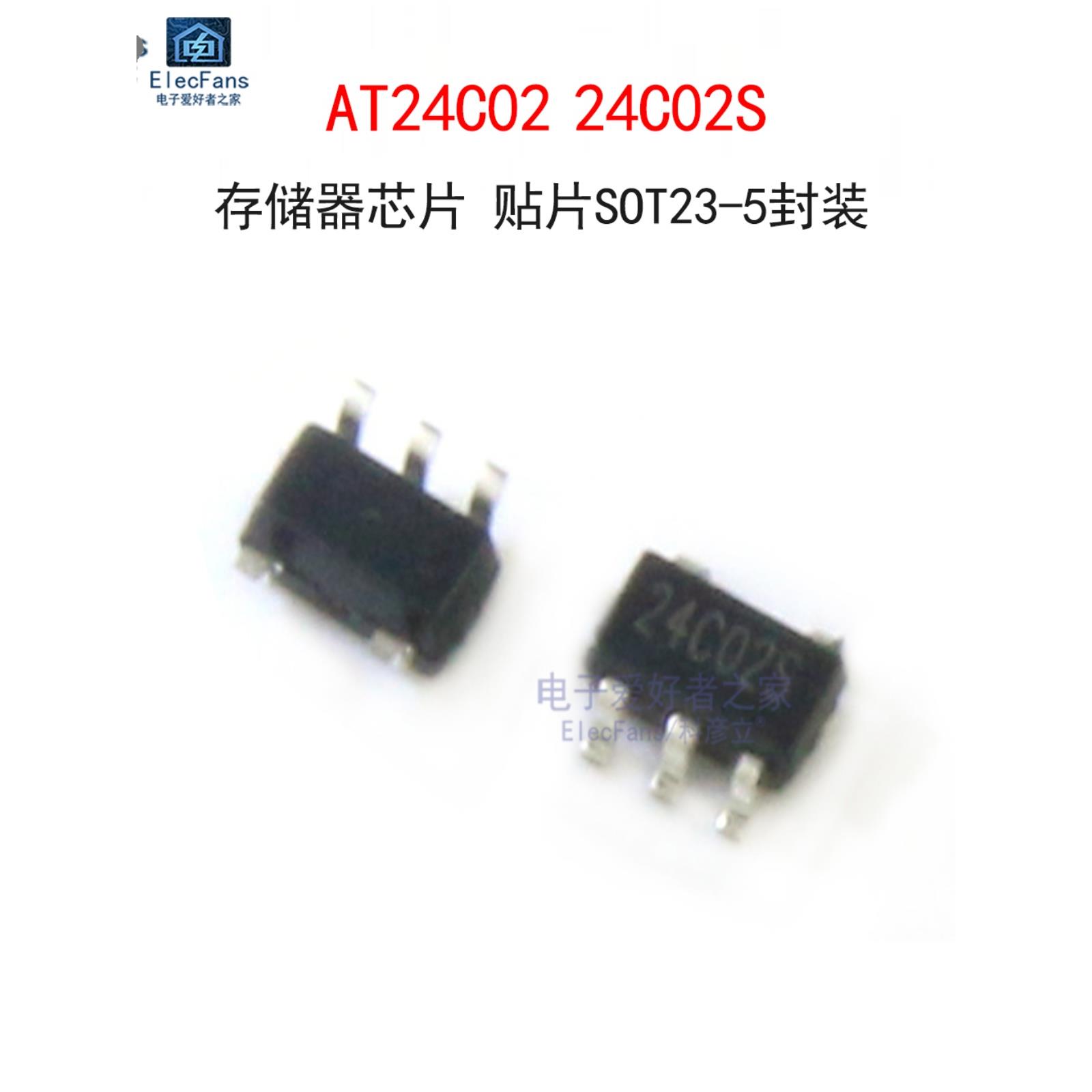 (5个)贴片AT24C02 24C02S 存储器IC芯片AT24C02S SOT23-5封装