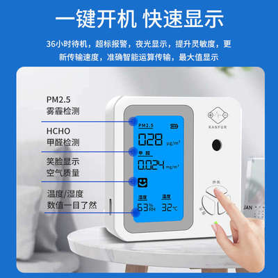 家用甲醛检测仪器专业甲醛自测新房PM2.5专业室内空气甲醛自测盒