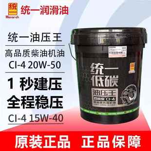 15W40钛粒王T7 4货车柴机油引擎润 统一超粘王CF油压王CI