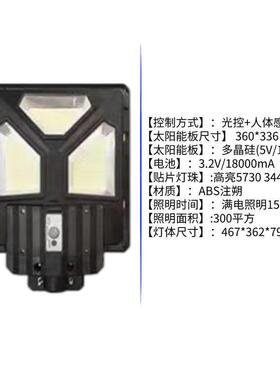 D新款人太阳能一体化路灯道路照明体感户应灯外防水LE灯厂CY-FY00