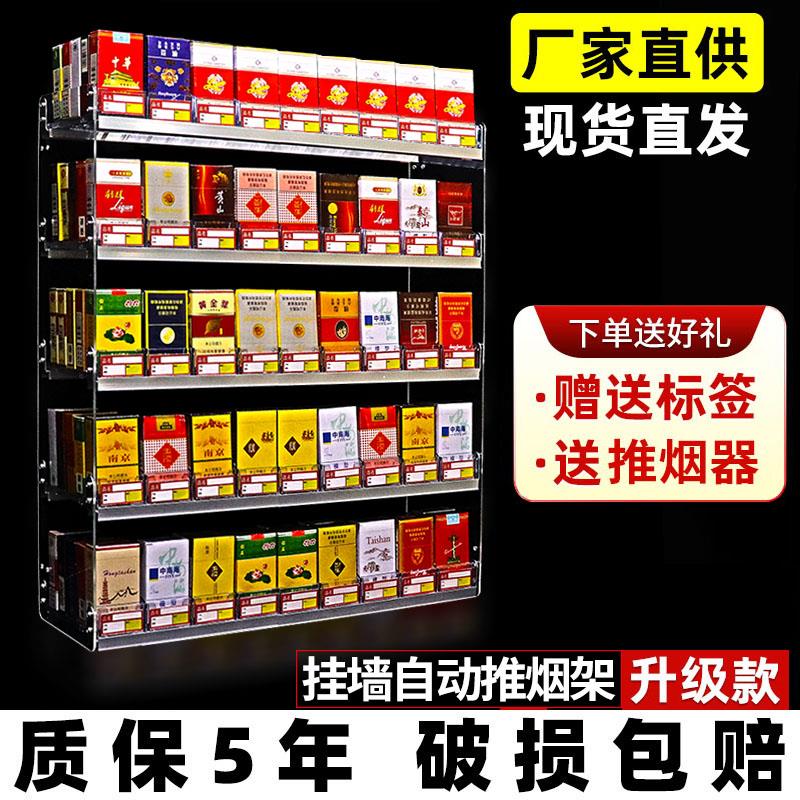超市便利店烟架子推烟器展示架多层自动弹出推拉烟柜子香烟推进器