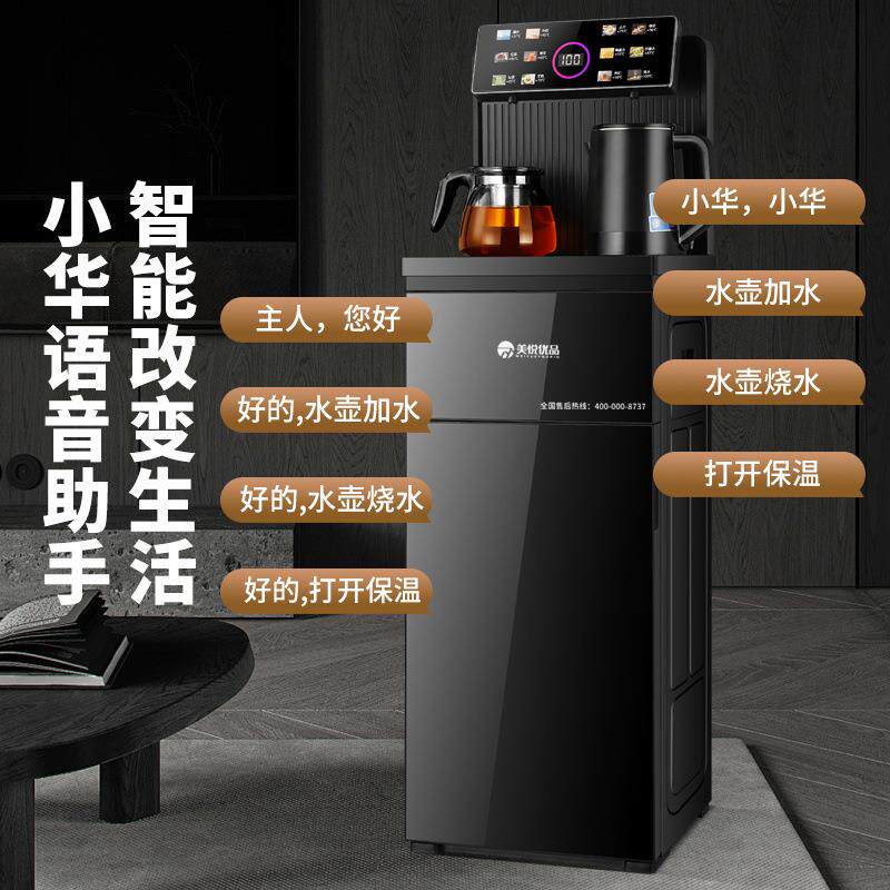 德质语音茶吧机家用客厅立式下置水桶自动饮水机声控新款智能包邮