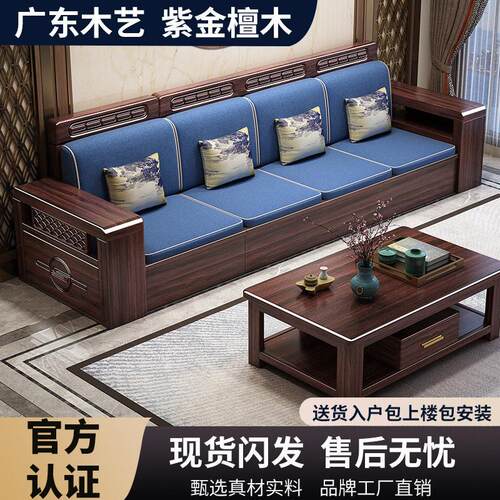 新中式紫金檀木简约客厅小户型冬夏两用储物2024新款实木沙发
