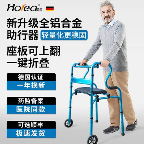 德国助行器老人助步器下肢训练辅助行走老年人身心障碍骨折走路扶