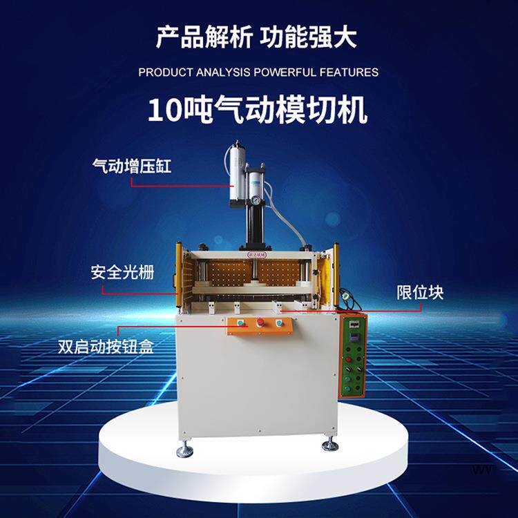厂家直销四柱气动增压机高精节能模切可定制冲0备切机设1吨气度动