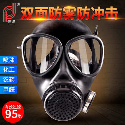 普达防毒面具全脸化工气体喷漆防尘烟粉尘电焊生化全面罩面俱4003