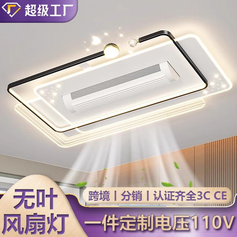 智能语音全光谱节能加热风扇灯 现代卧室隐形客厅全屋无叶风扇灯