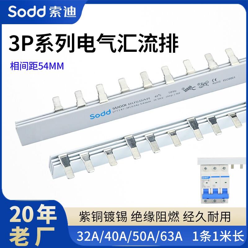 PT147-3P紫铜汇流排断路器空开32/40A/50A/63A/C45电工接线端子台图片