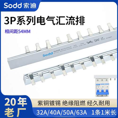 PT147-3P紫铜汇流排断路器空开32/40A/50A/63A/C45电工接线端子台