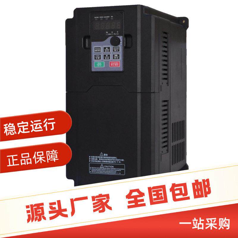 三相380V冷却风扇变频器工业散热风机调速控制器矢量重载变频器