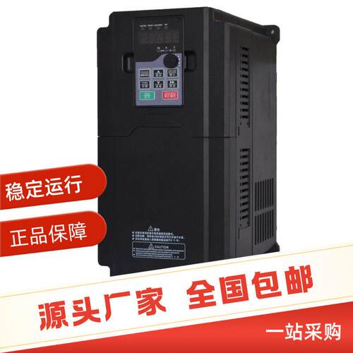 变频器三相380v1.5/2.2/4/5.5/7.5KW风机水泵调速变频器供应