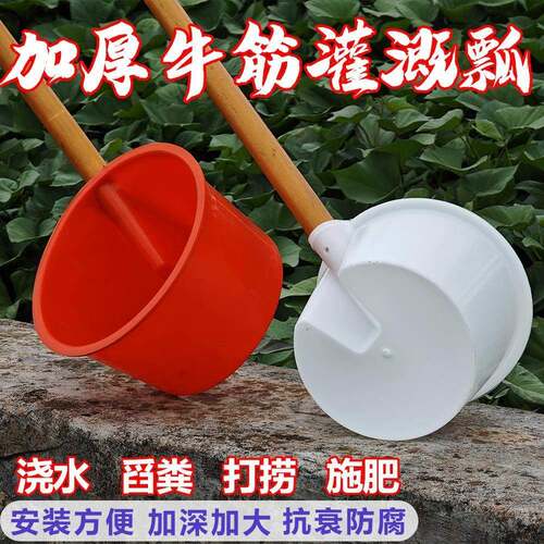 粪瓢新款加厚牛筋灌溉粪勺淋菜浇水施肥舀水瓢农用农村塑料泼瓢